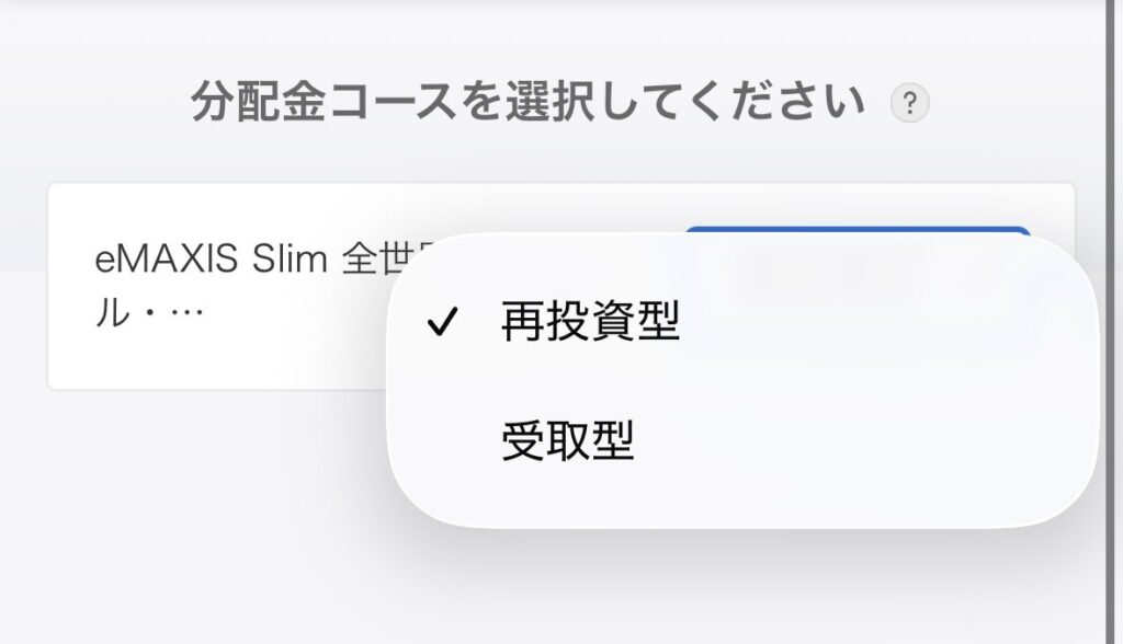 楽天証券の新NISA積立設定一覧画面（オルカンとS&P500の積立金額や口座区分が確認できる画面）